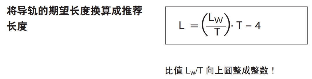 導軌長度.jpg